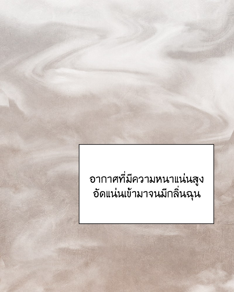 เกิดอีกทีเป็นว่าที่ประมุขลัทธิมาร - หน้า 175