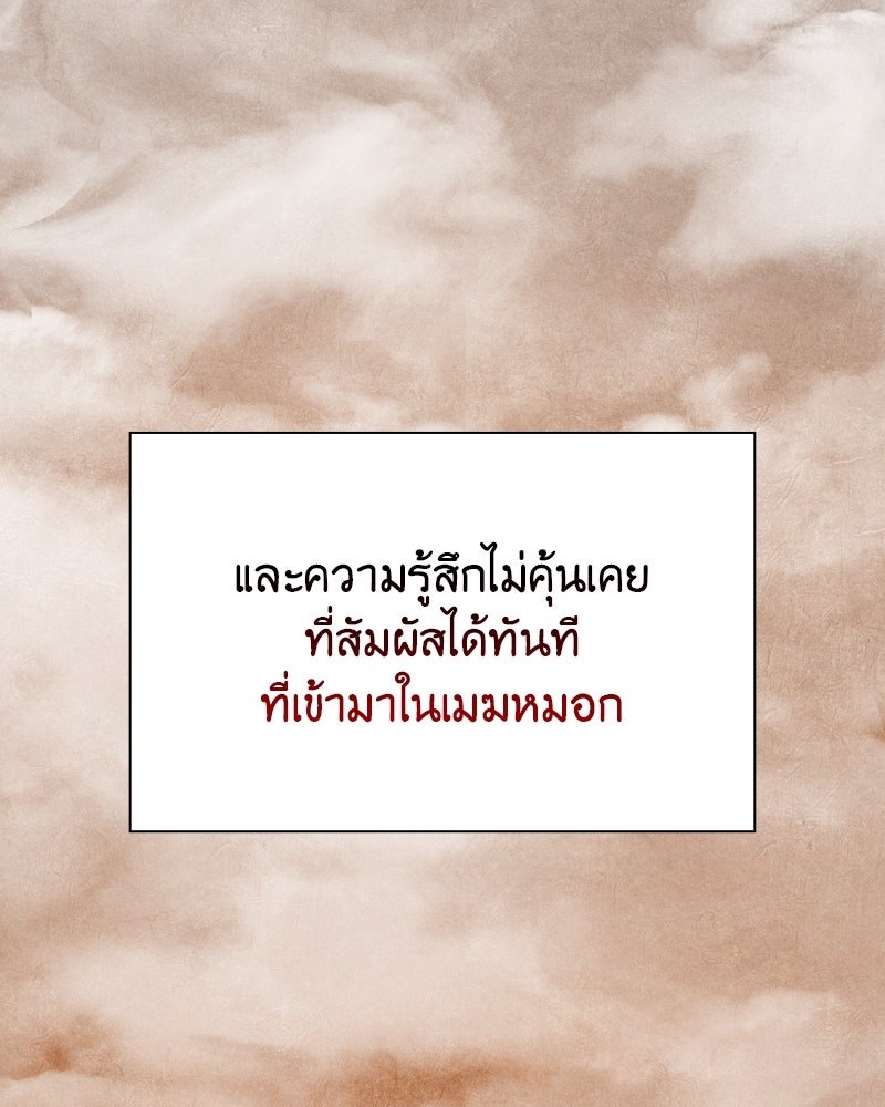 เกิดอีกทีเป็นว่าที่ประมุขลัทธิมาร - หน้า 176