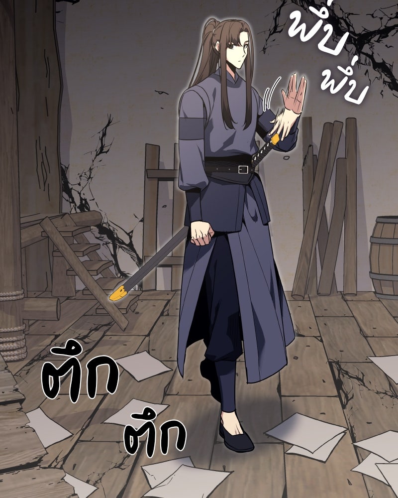 เกิดอีกทีเป็นว่าที่ประมุขลัทธิมาร - หน้า 182