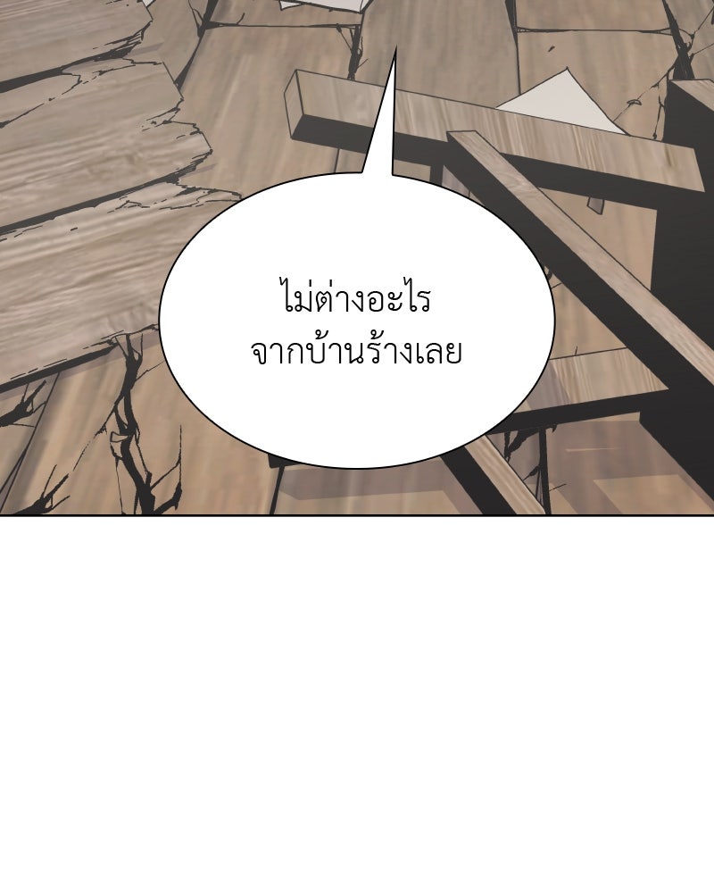 เกิดอีกทีเป็นว่าที่ประมุขลัทธิมาร - หน้า 183