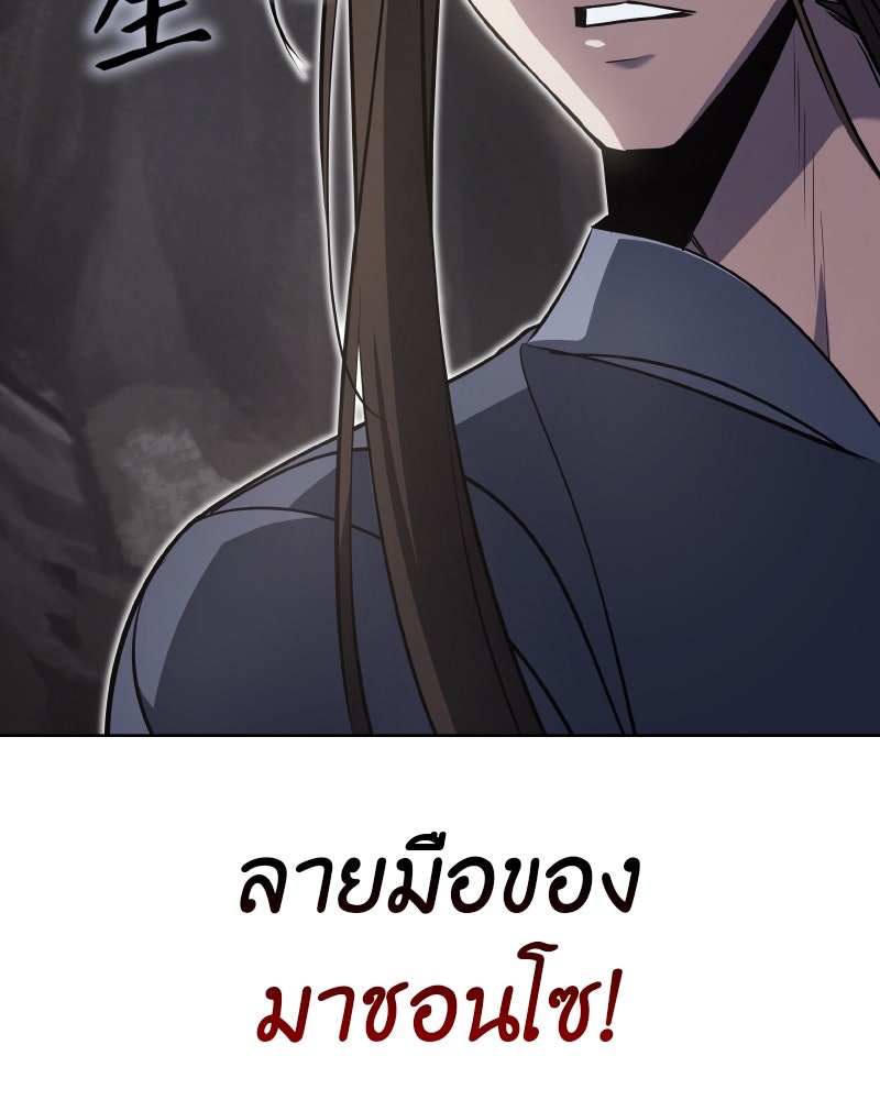 เกิดอีกทีเป็นว่าที่ประมุขลัทธิมาร - หน้า 192