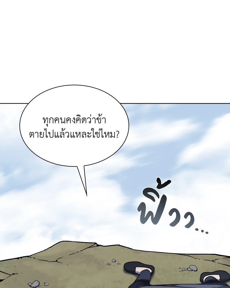 เกิดอีกทีเป็นว่าที่ประมุขลัทธิมาร - หน้า 199