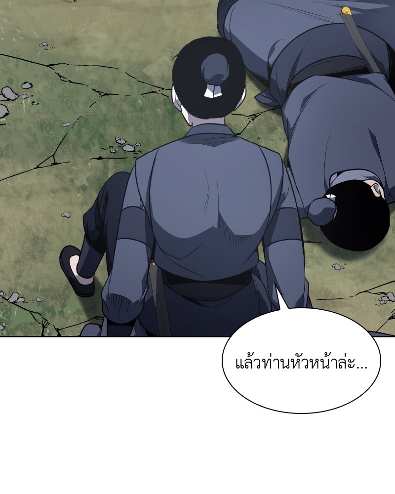 เกิดอีกทีเป็นว่าที่ประมุขลัทธิมาร - หน้า 200
