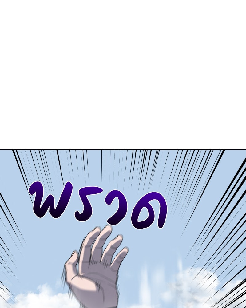 เกิดอีกทีเป็นว่าที่ประมุขลัทธิมาร - หน้า 202