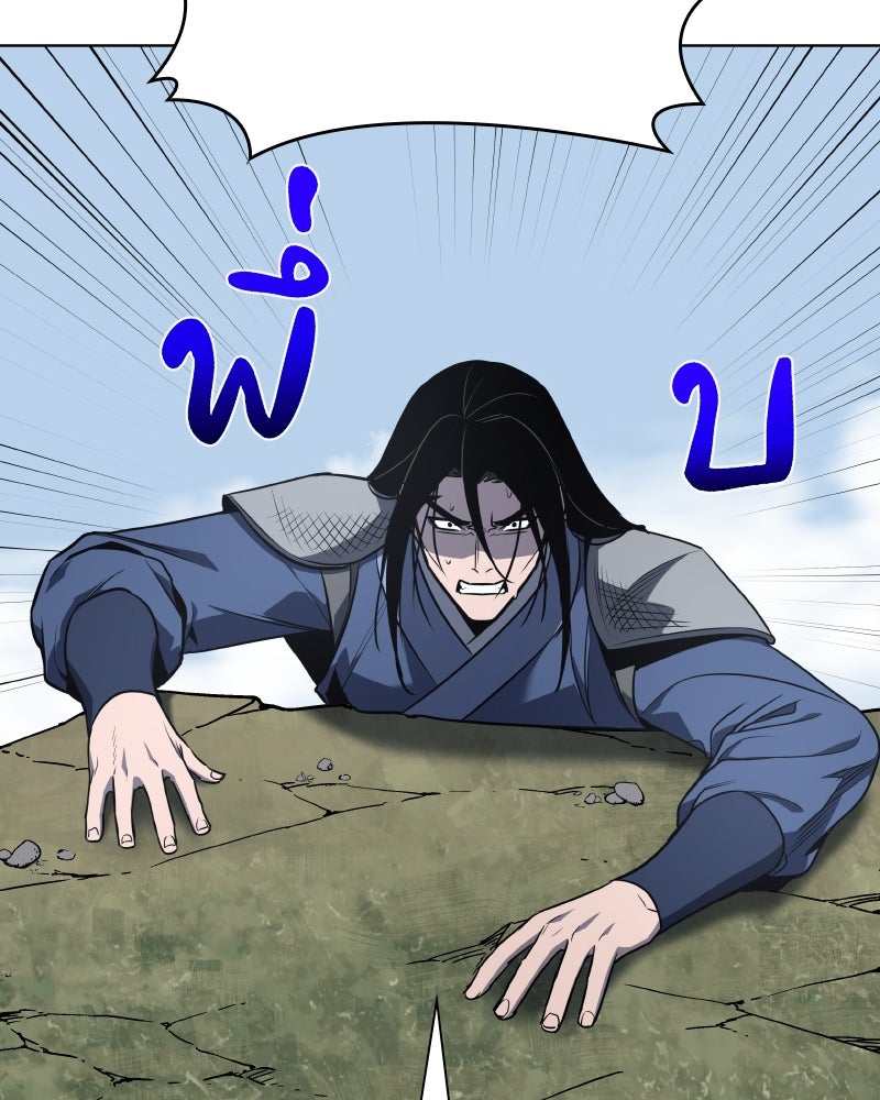 เกิดอีกทีเป็นว่าที่ประมุขลัทธิมาร - หน้า 205