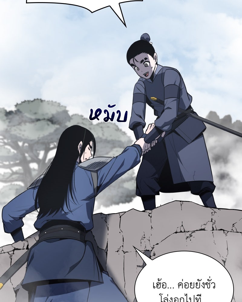 เกิดอีกทีเป็นว่าที่ประมุขลัทธิมาร - หน้า 207
