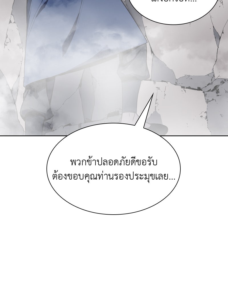 เกิดอีกทีเป็นว่าที่ประมุขลัทธิมาร - หน้า 208