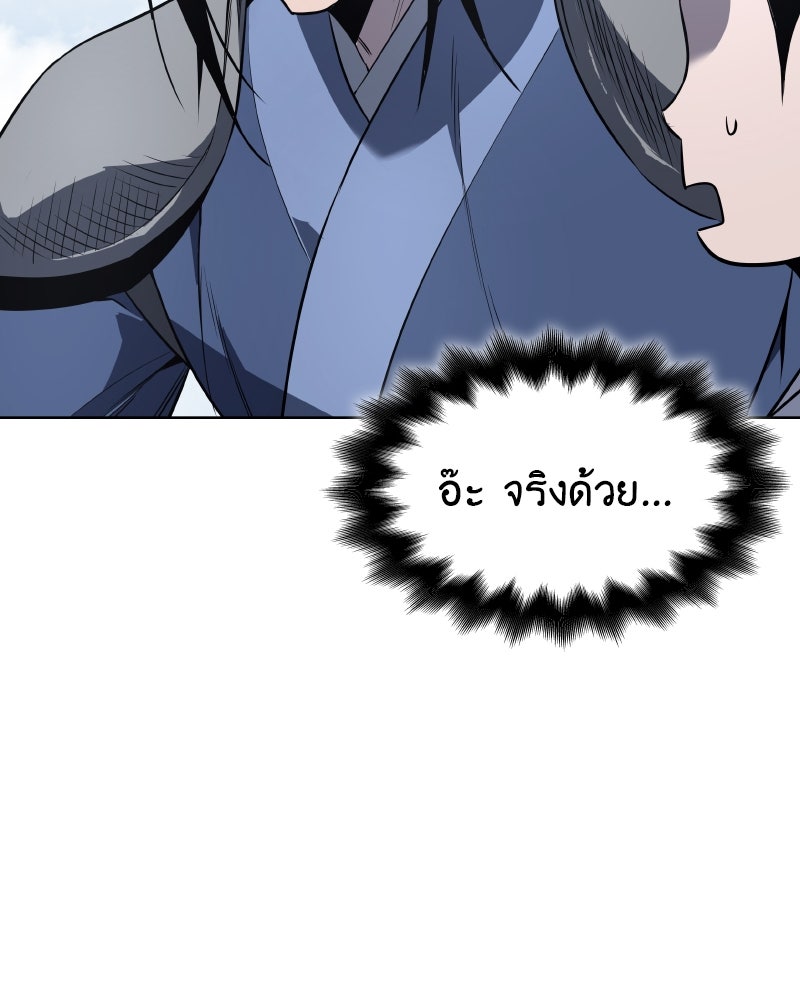 เกิดอีกทีเป็นว่าที่ประมุขลัทธิมาร - หน้า 210