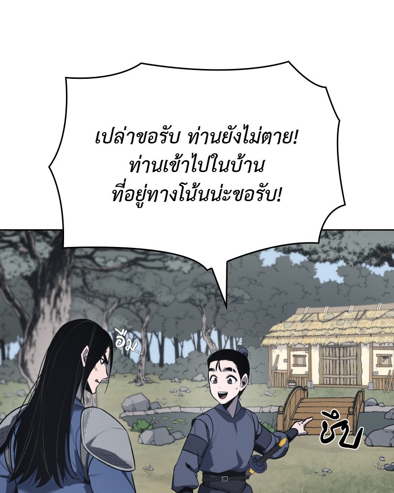 เกิดอีกทีเป็นว่าที่ประมุขลัทธิมาร - หน้า 211