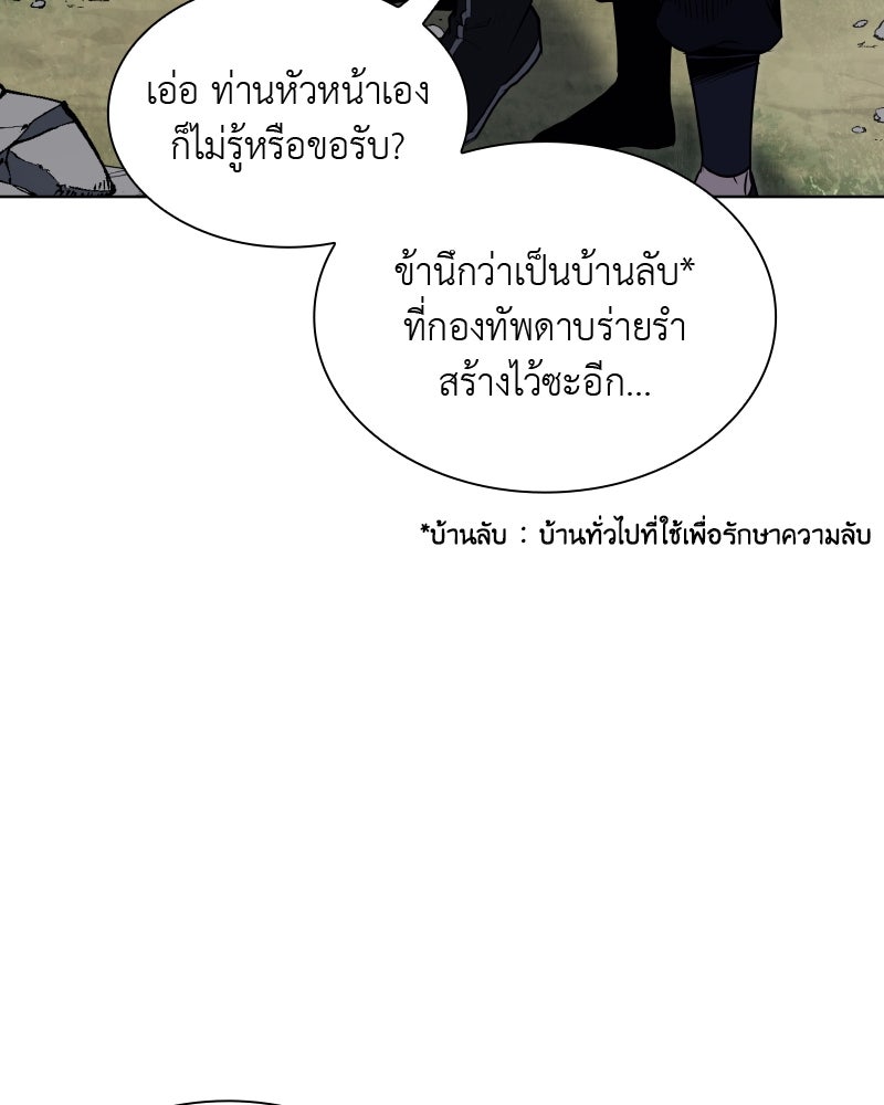 เกิดอีกทีเป็นว่าที่ประมุขลัทธิมาร - หน้า 218