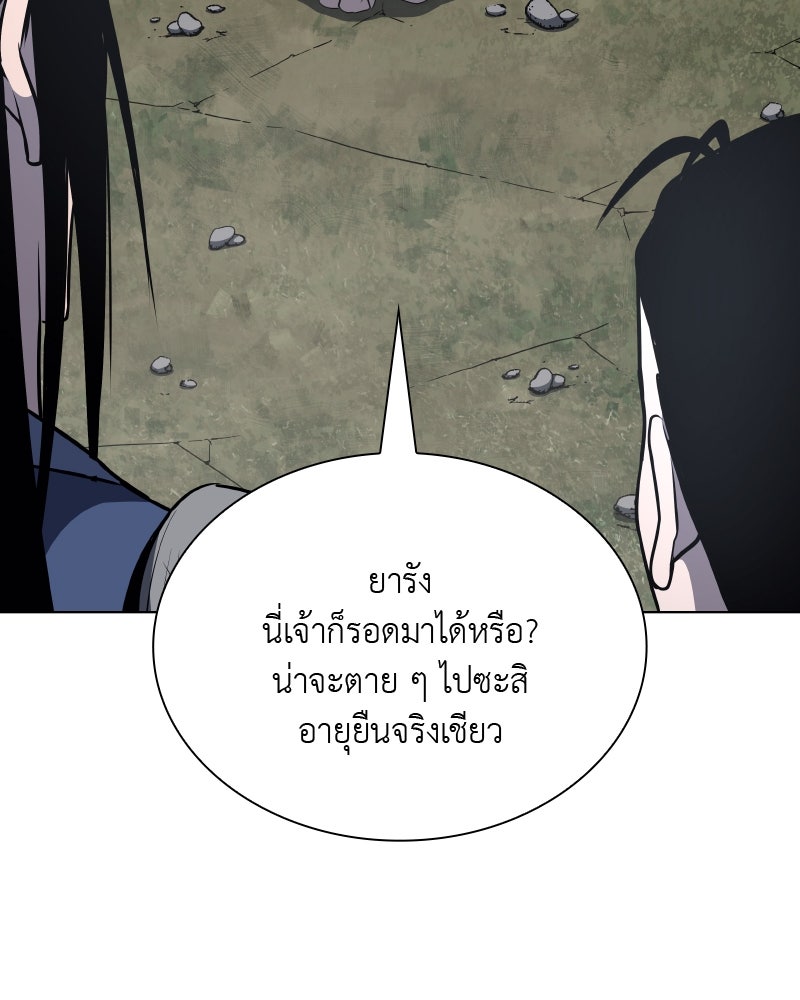 เกิดอีกทีเป็นว่าที่ประมุขลัทธิมาร - หน้า 229