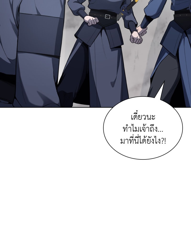 เกิดอีกทีเป็นว่าที่ประมุขลัทธิมาร - หน้า 231