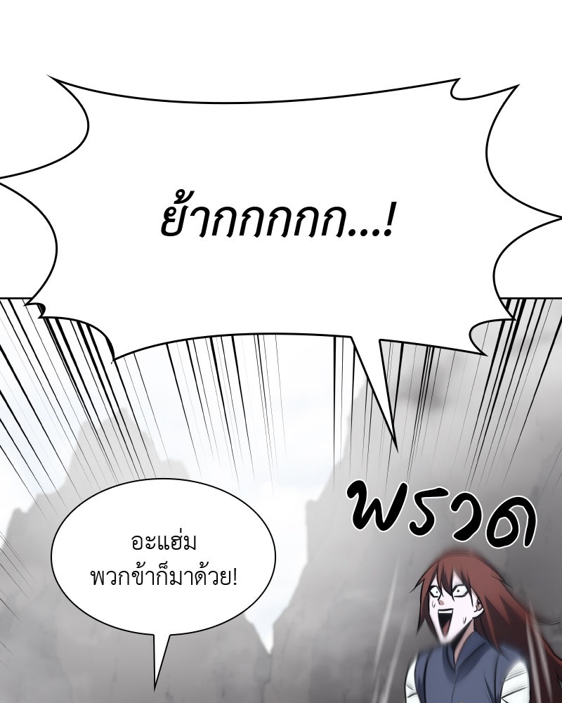 เกิดอีกทีเป็นว่าที่ประมุขลัทธิมาร - หน้า 232