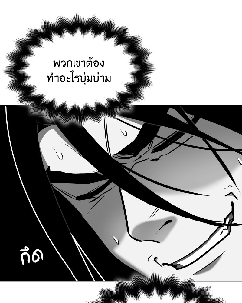 เกิดอีกทีเป็นว่าที่ประมุขลัทธิมาร - หน้า 237