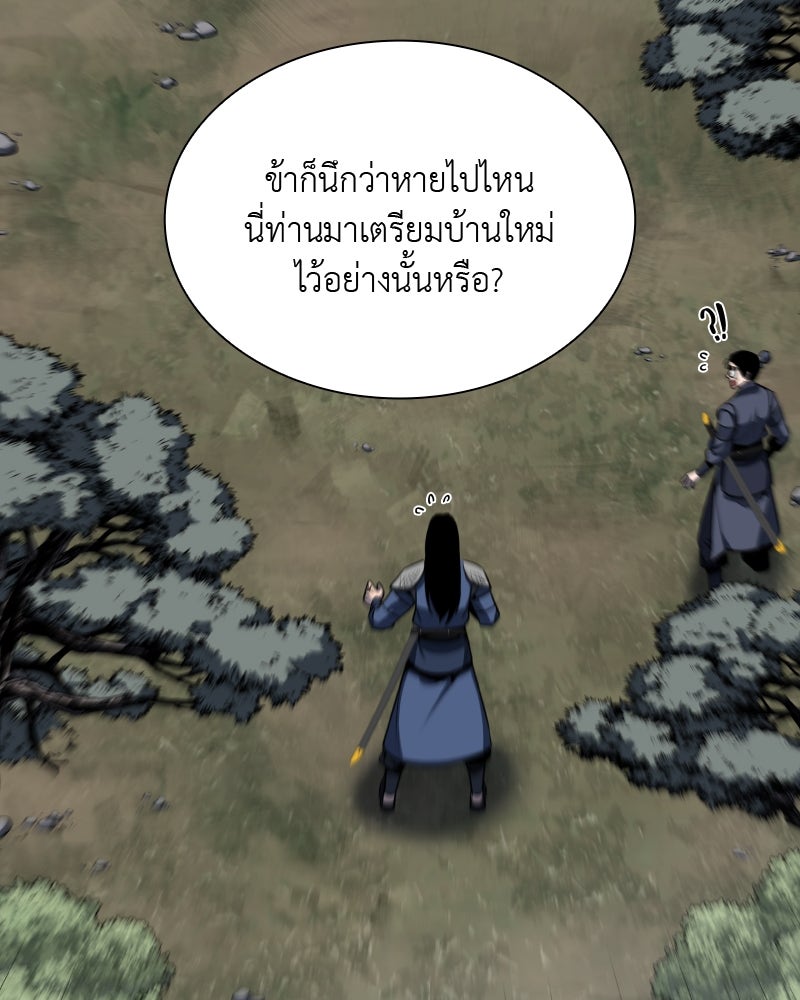 เกิดอีกทีเป็นว่าที่ประมุขลัทธิมาร - หน้า 240