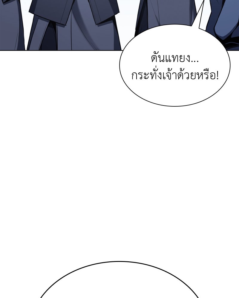 เกิดอีกทีเป็นว่าที่ประมุขลัทธิมาร - หน้า 243