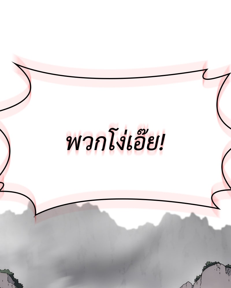เกิดอีกทีเป็นว่าที่ประมุขลัทธิมาร - หน้า 249