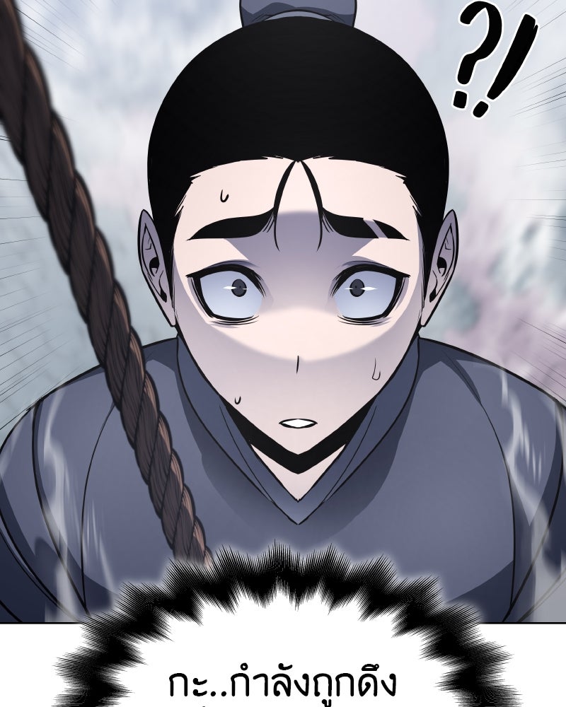 เกิดอีกทีเป็นว่าที่ประมุขลัทธิมาร - หน้า 32