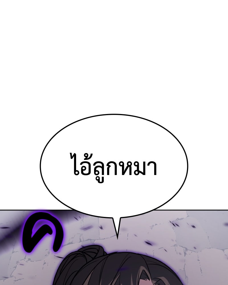 เกิดอีกทีเป็นว่าที่ประมุขลัทธิมาร - หน้า 47