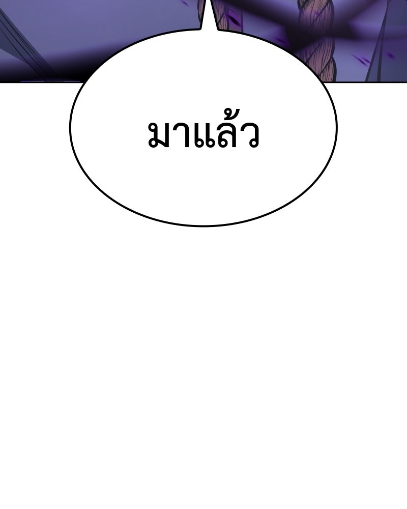 เกิดอีกทีเป็นว่าที่ประมุขลัทธิมาร - หน้า 49