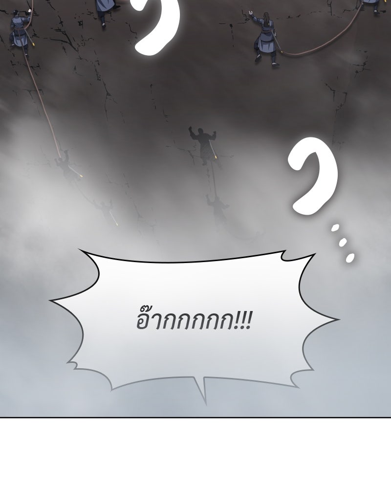เกิดอีกทีเป็นว่าที่ประมุขลัทธิมาร - หน้า 54