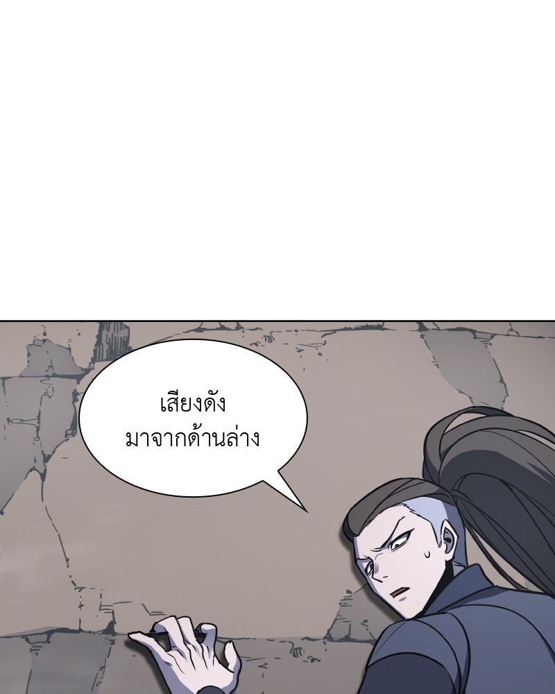 เกิดอีกทีเป็นว่าที่ประมุขลัทธิมาร - หน้า 55