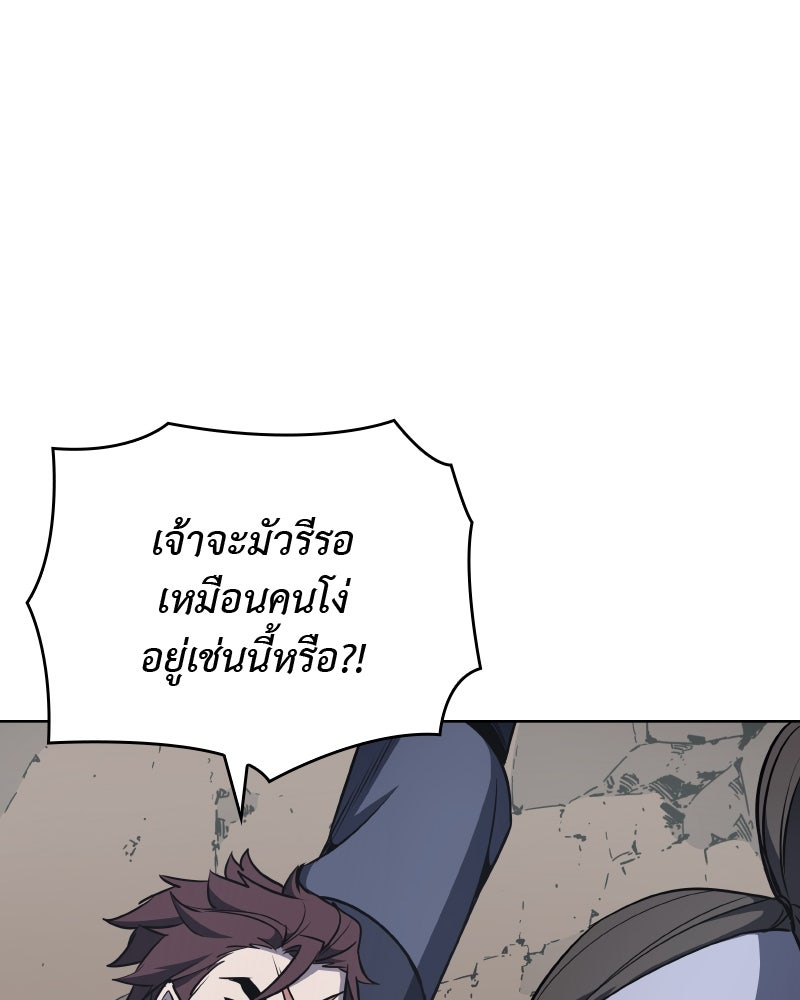 เกิดอีกทีเป็นว่าที่ประมุขลัทธิมาร - หน้า 57