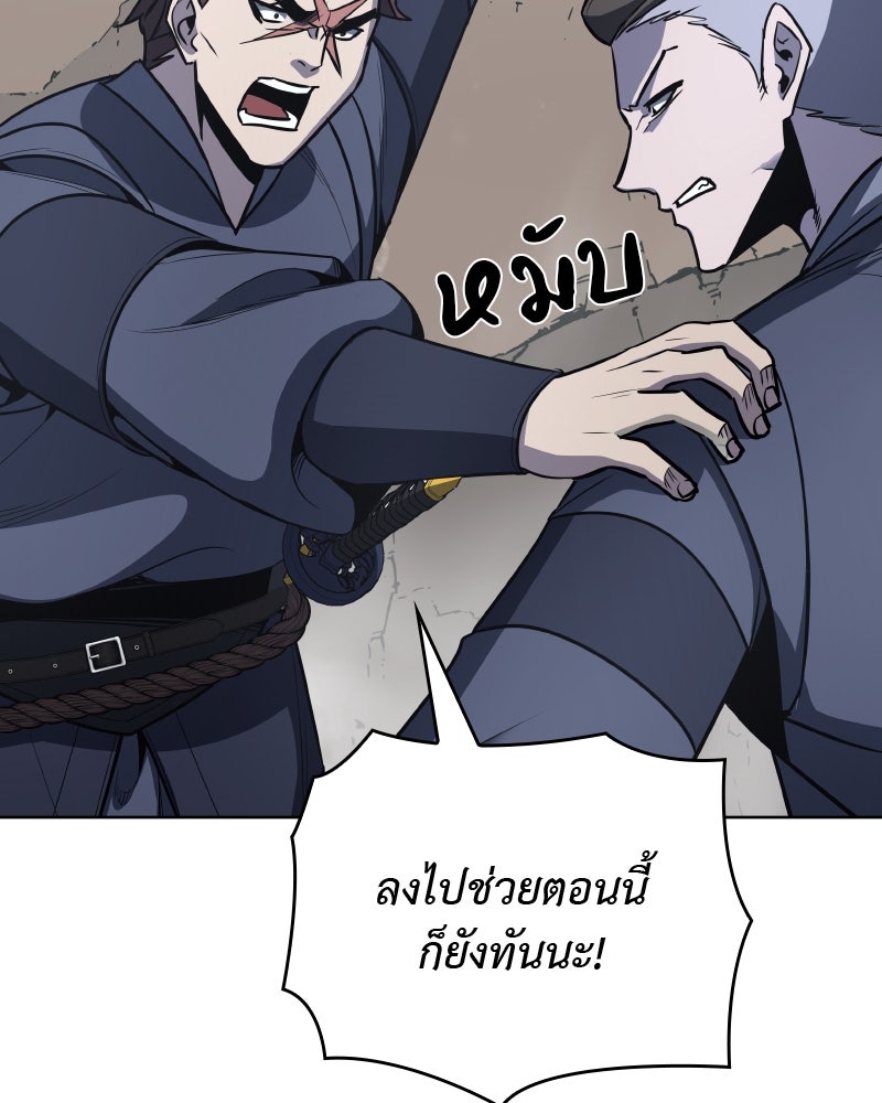 เกิดอีกทีเป็นว่าที่ประมุขลัทธิมาร - หน้า 58