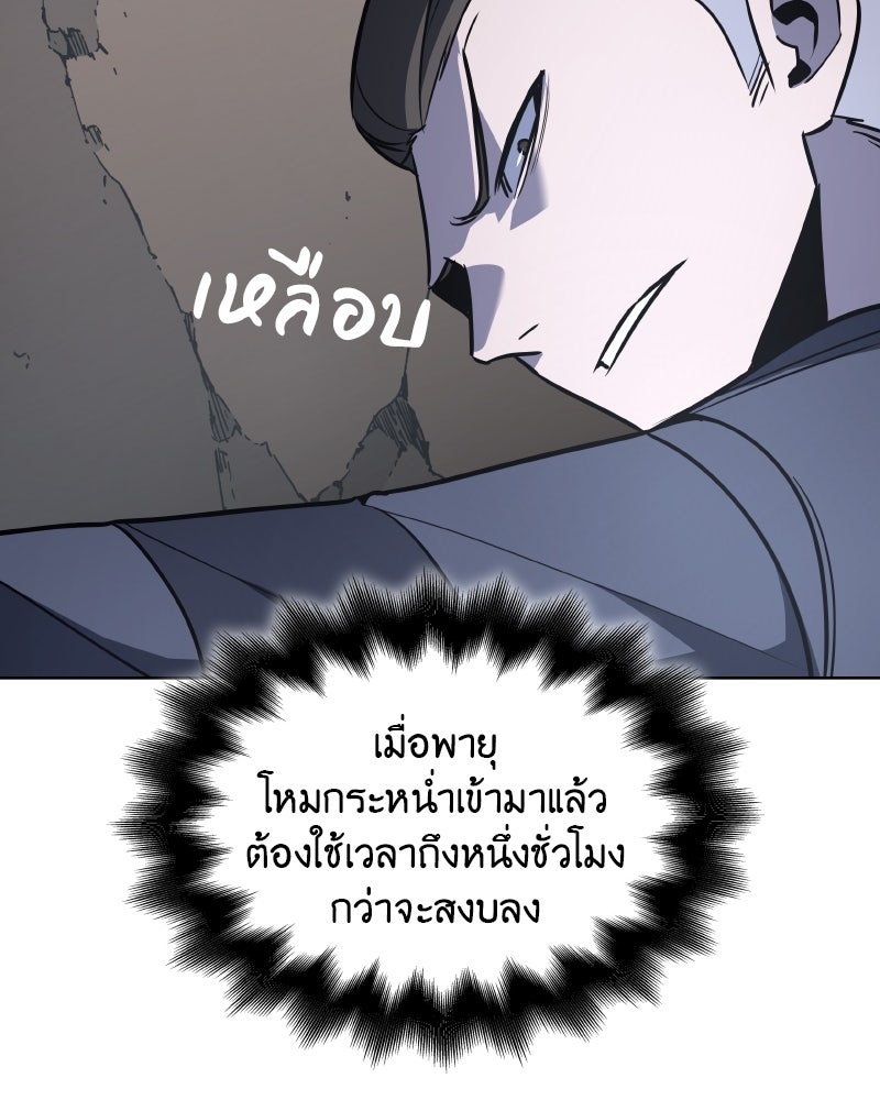 เกิดอีกทีเป็นว่าที่ประมุขลัทธิมาร - หน้า 60