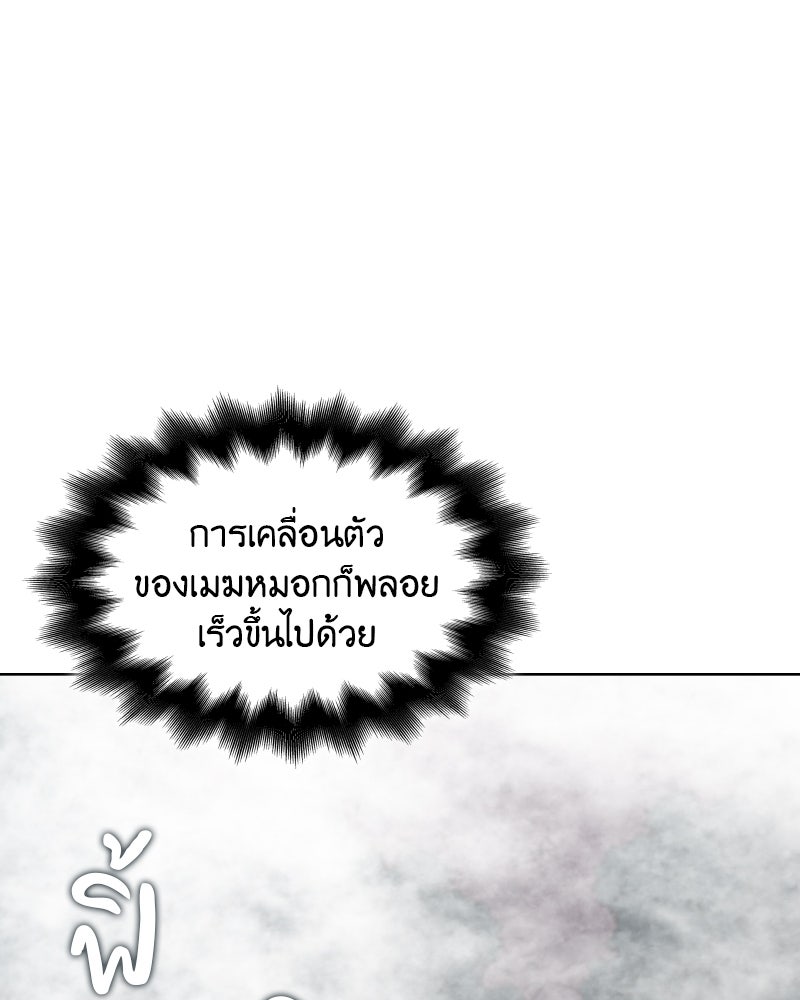 เกิดอีกทีเป็นว่าที่ประมุขลัทธิมาร - หน้า 61