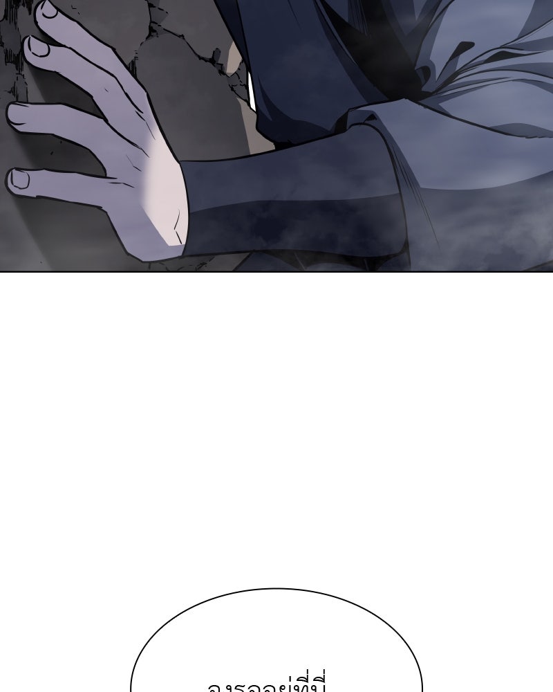 เกิดอีกทีเป็นว่าที่ประมุขลัทธิมาร - หน้า 71