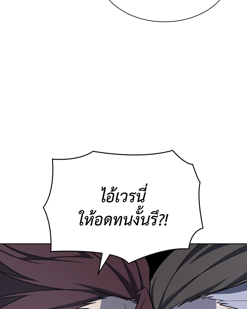 เกิดอีกทีเป็นว่าที่ประมุขลัทธิมาร - หน้า 74