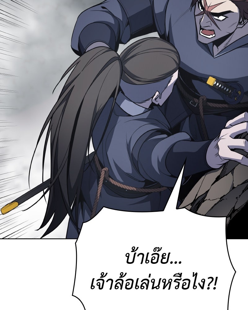 เกิดอีกทีเป็นว่าที่ประมุขลัทธิมาร - หน้า 78