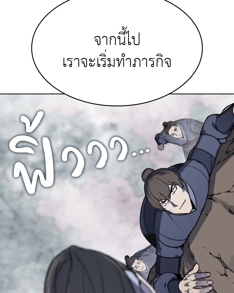 เกิดอีกทีเป็นว่าที่ประมุขลัทธิมาร - หน้า 88
