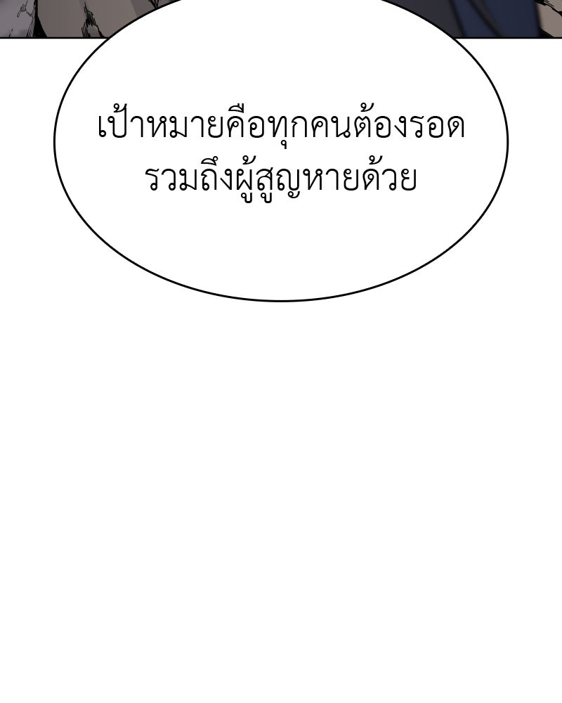 เกิดอีกทีเป็นว่าที่ประมุขลัทธิมาร - หน้า 90