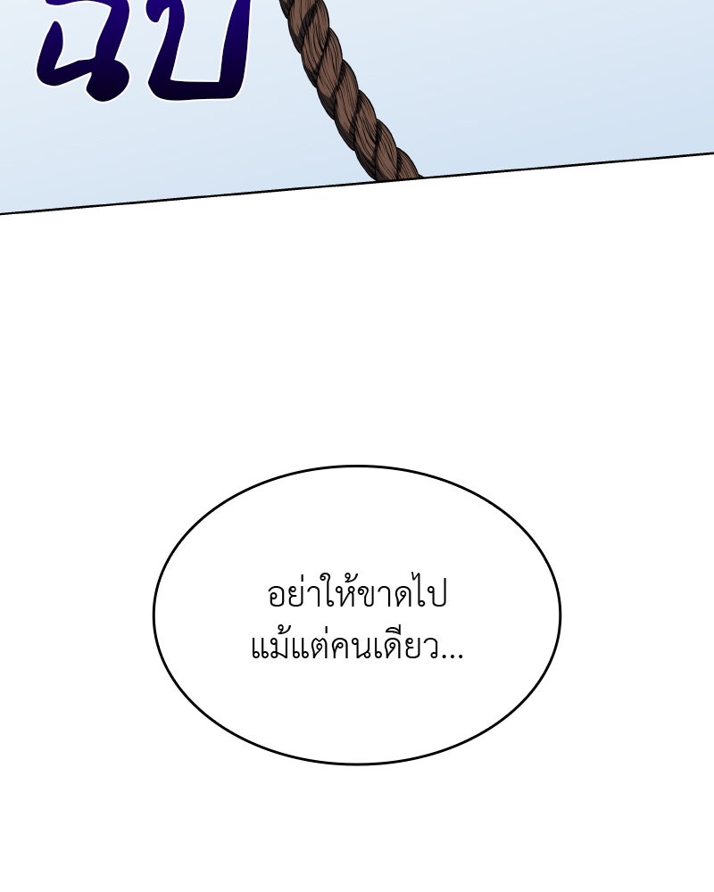 เกิดอีกทีเป็นว่าที่ประมุขลัทธิมาร - หน้า 93
