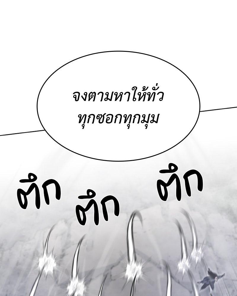 เกิดอีกทีเป็นว่าที่ประมุขลัทธิมาร - หน้า 94