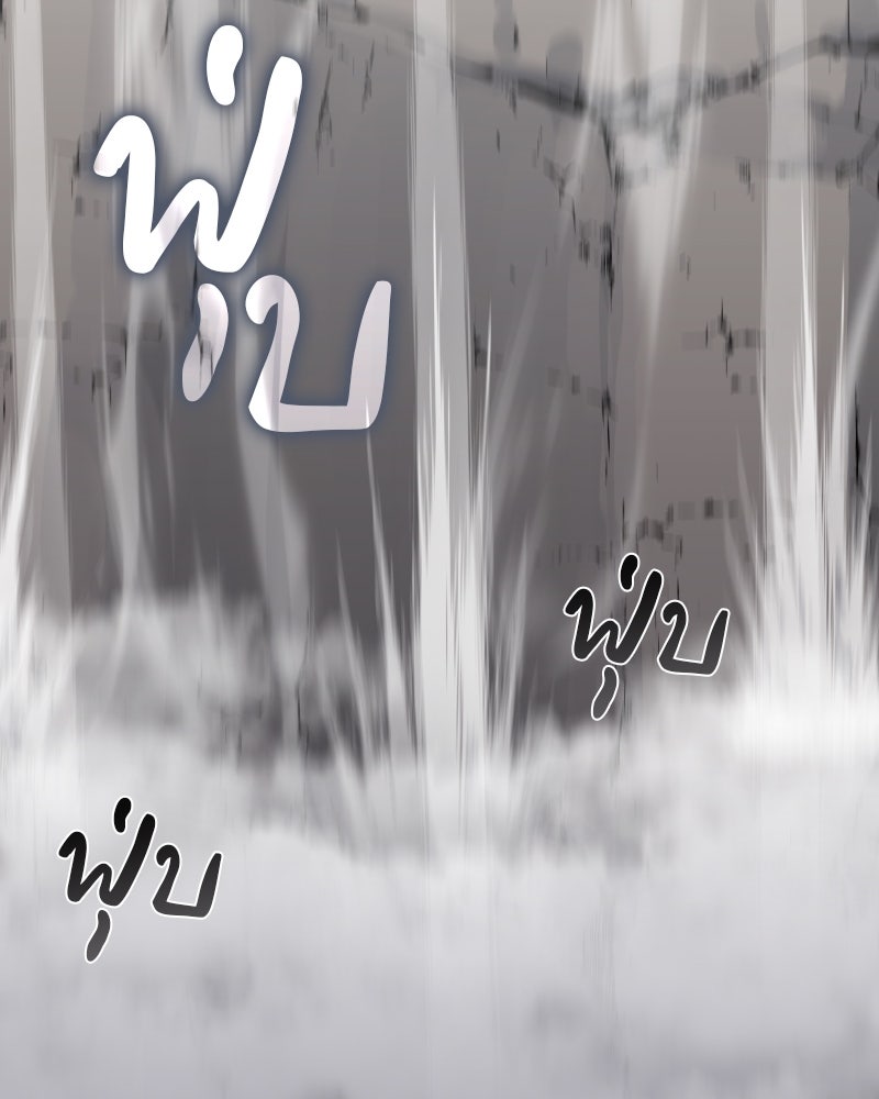 เกิดอีกทีเป็นว่าที่ประมุขลัทธิมาร - หน้า 98