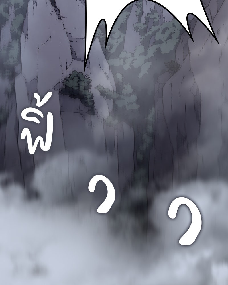 เกิดอีกทีเป็นว่าที่ประมุขลัทธิมาร - หน้า 136