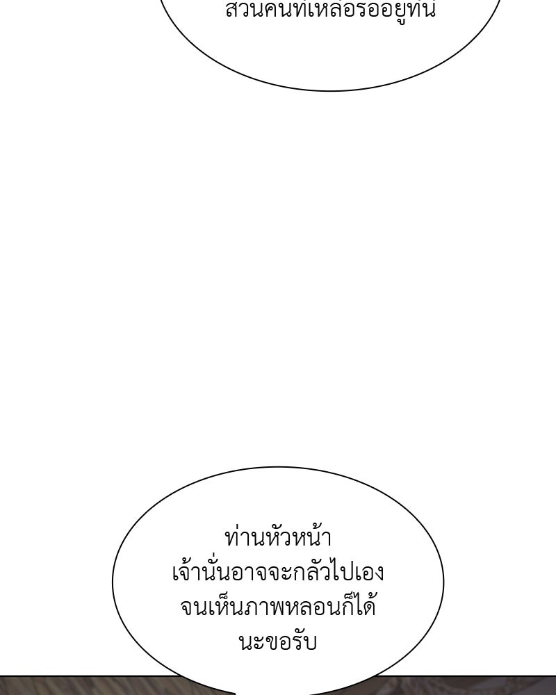 เกิดอีกทีเป็นว่าที่ประมุขลัทธิมาร - หน้า 151