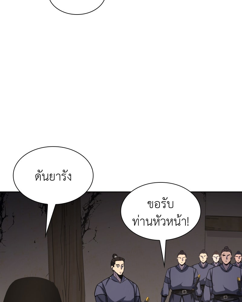 เกิดอีกทีเป็นว่าที่ประมุขลัทธิมาร - หน้า 166