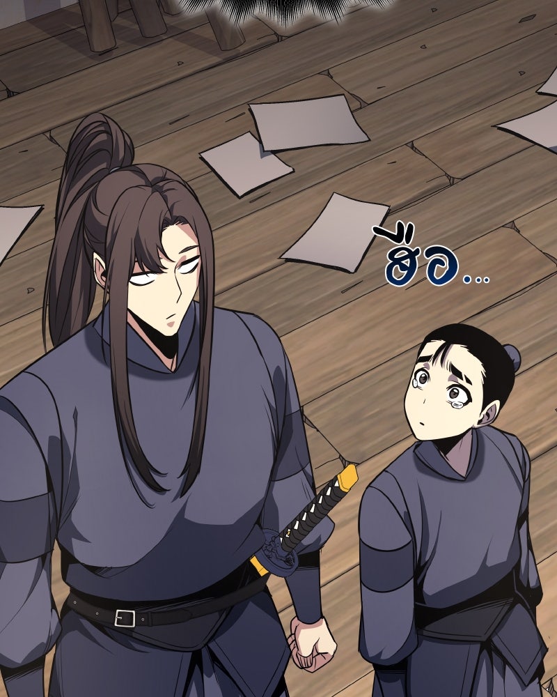เกิดอีกทีเป็นว่าที่ประมุขลัทธิมาร - หน้า 175