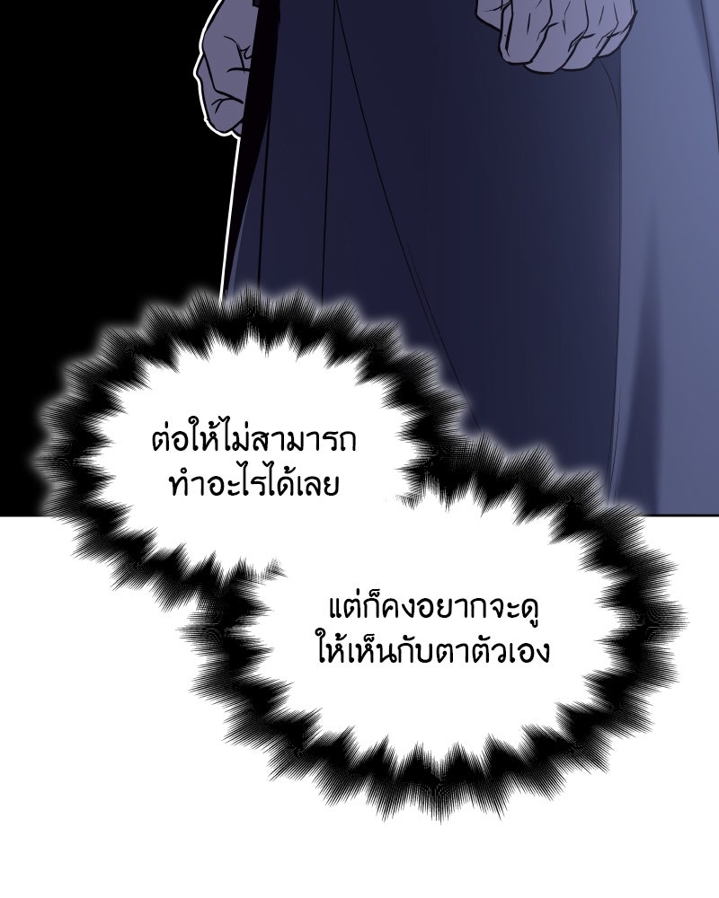 เกิดอีกทีเป็นว่าที่ประมุขลัทธิมาร - หน้า 232