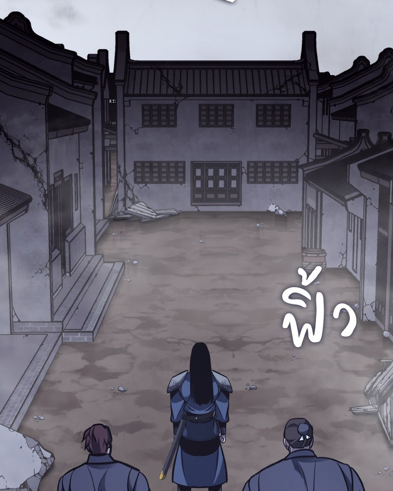 เกิดอีกทีเป็นว่าที่ประมุขลัทธิมาร - หน้า 249