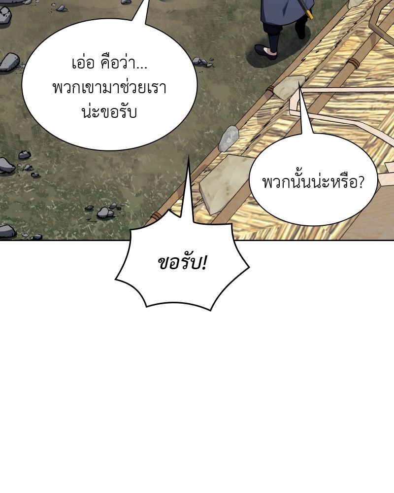 เกิดอีกทีเป็นว่าที่ประมุขลัทธิมาร - หน้า 32