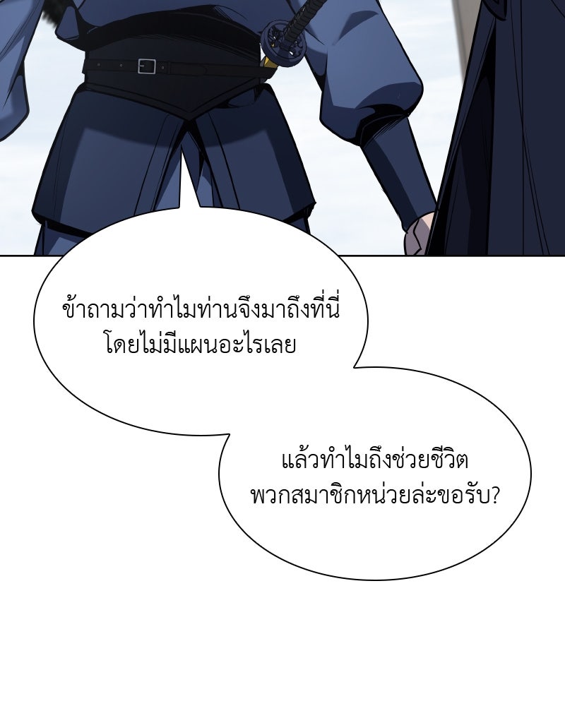 เกิดอีกทีเป็นว่าที่ประมุขลัทธิมาร - หน้า 41