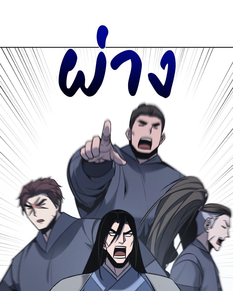 เกิดอีกทีเป็นว่าที่ประมุขลัทธิมาร - หน้า 46