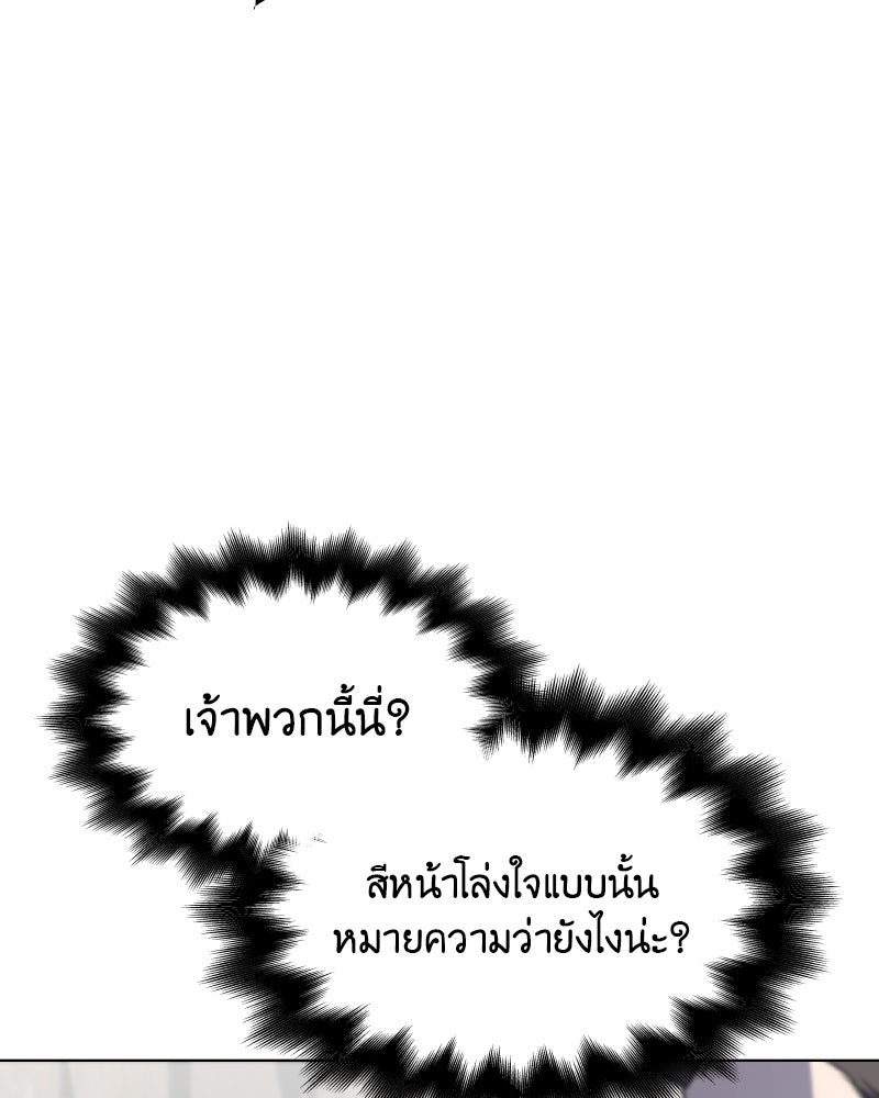 เกิดอีกทีเป็นว่าที่ประมุขลัทธิมาร - หน้า 48