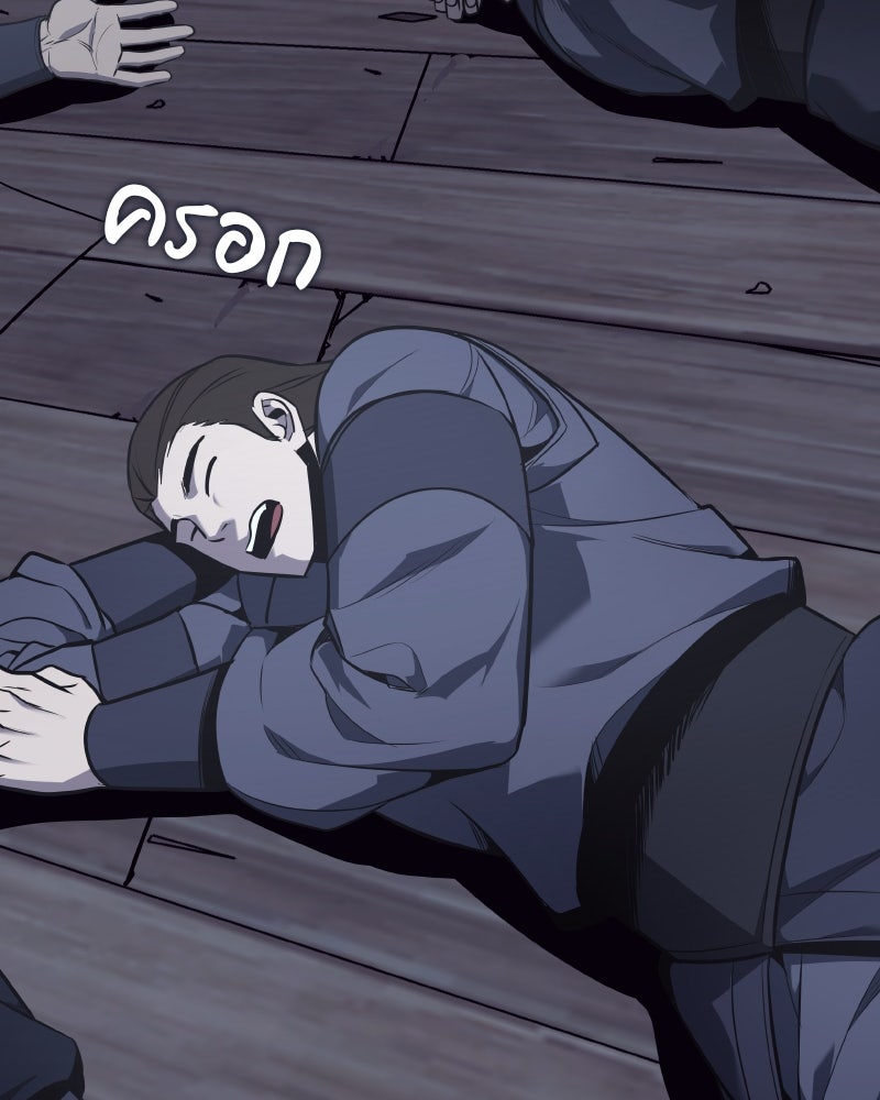 เกิดอีกทีเป็นว่าที่ประมุขลัทธิมาร - หน้า 64