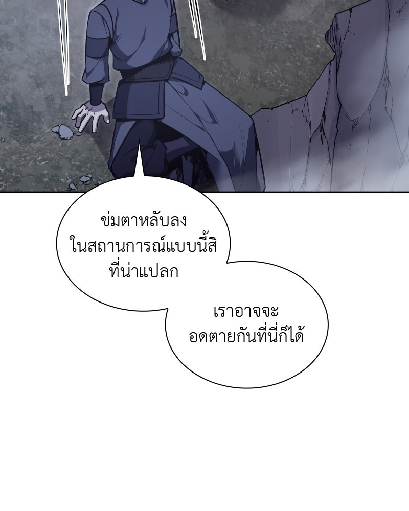 เกิดอีกทีเป็นว่าที่ประมุขลัทธิมาร - หน้า 73
